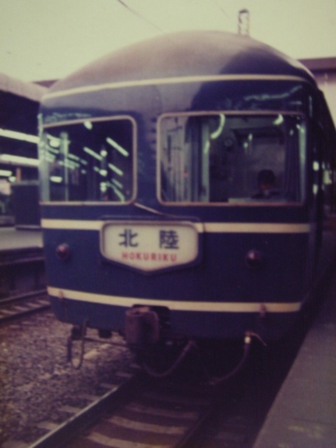 寝台特急　北陸号　８号車　乗車口案内板 寝台特急 北陸号 8号車 乗車口案内板