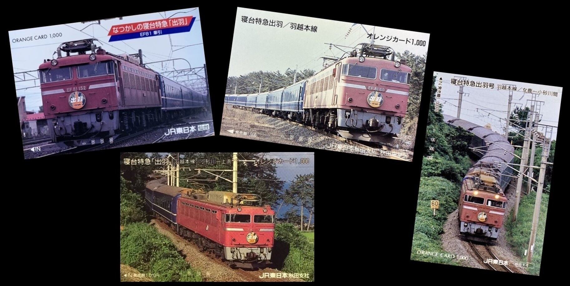 国鉄サボ　おが／出羽 国鉄サボ 両面行先板 急行出羽 上野-酒田 急行いいで 上野-会津若松