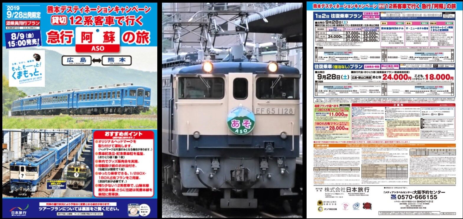 思い出のスナップ・キハ185系 特急「あそ」号（初代） : 波浪規定の部屋