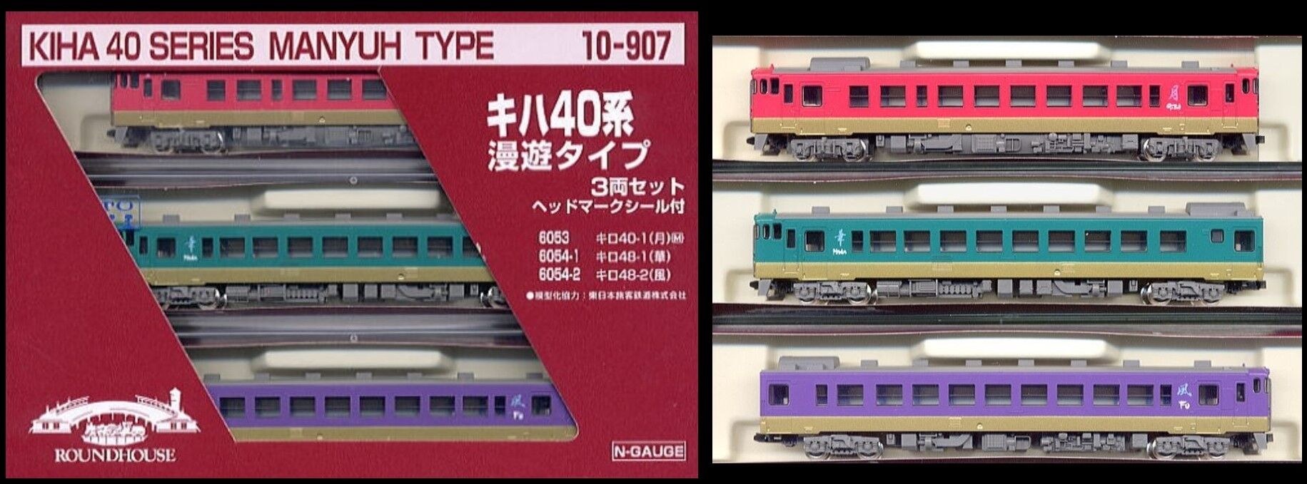 夏季 Stay Home 特別企画 < Joyful Train > VoL.18「漫遊