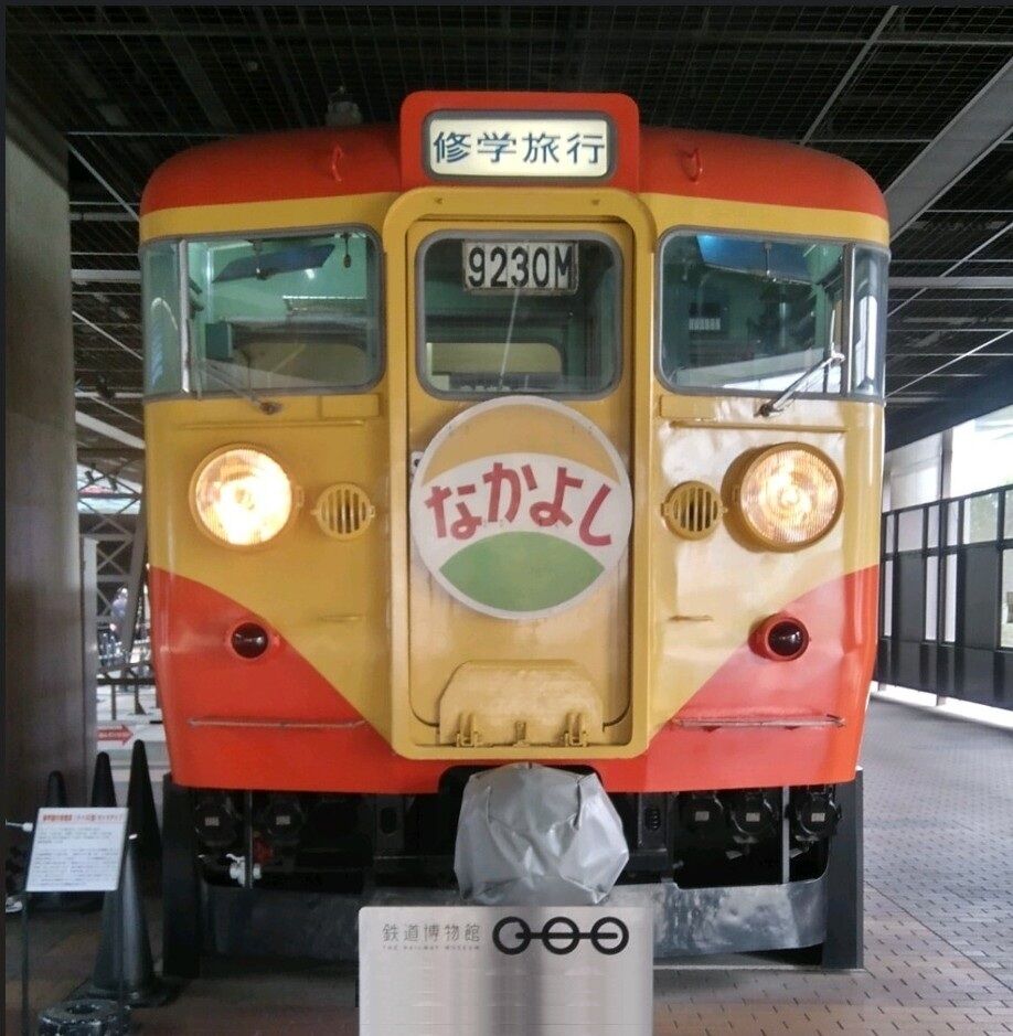 【鉄道部品】側面サボ 修学旅行専用 団体専用 国鉄 鉄道部品】側面サボ 修学旅行専用 団体専用 国鉄 【公式通販】