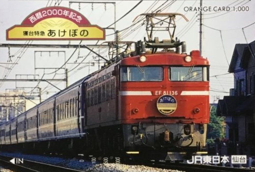 開放式B寝台車の新たな活路となった「ゴロンとシート」～AIの学習