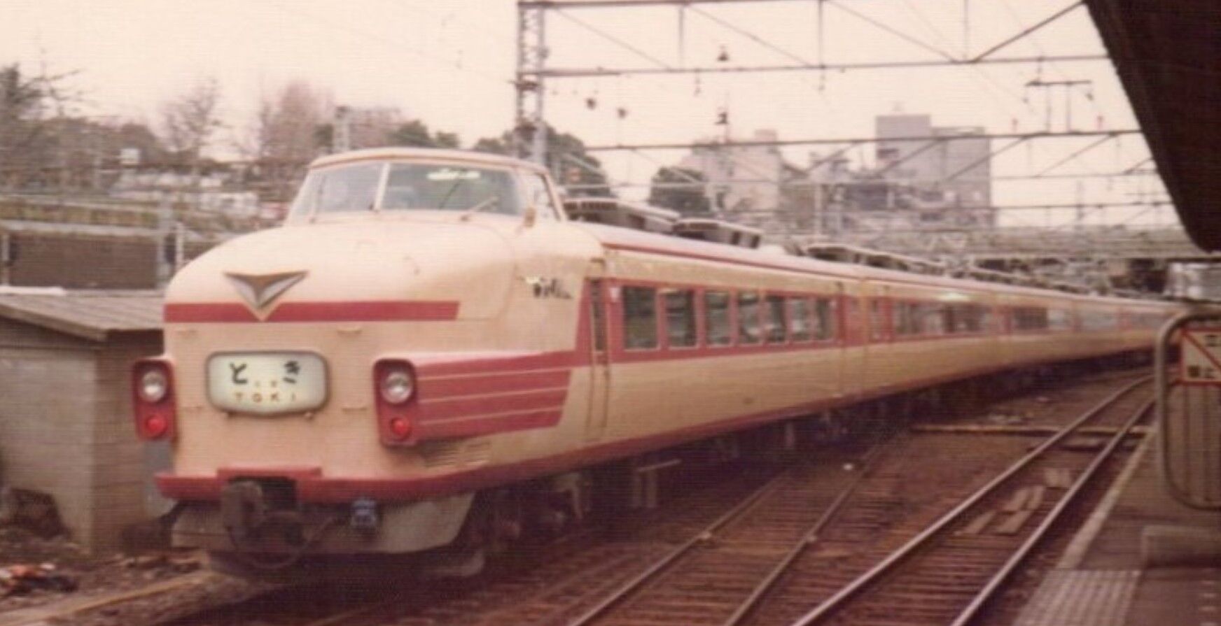 思い出のスナップ「161系・181系 特急 <とき> 号 物語」~時の 思い出のスナップ「161系・181系 特急 <とき> 号 物語」~時の