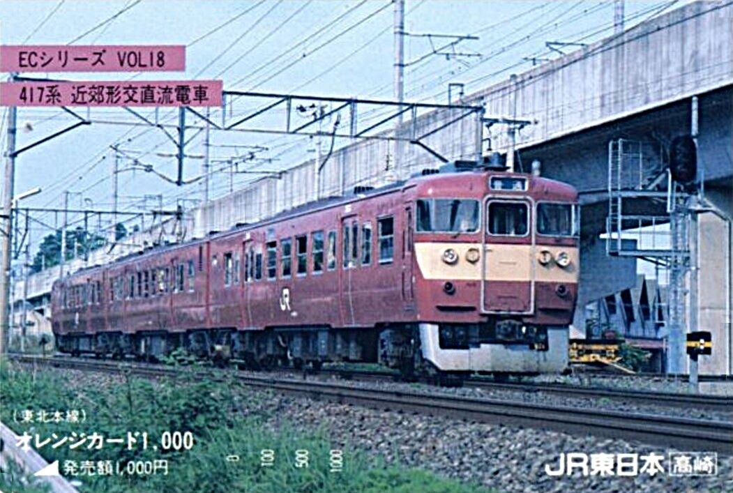 日本の風景（春）「東北の桜並木 と 417系」～宝の持ち腐れに終った