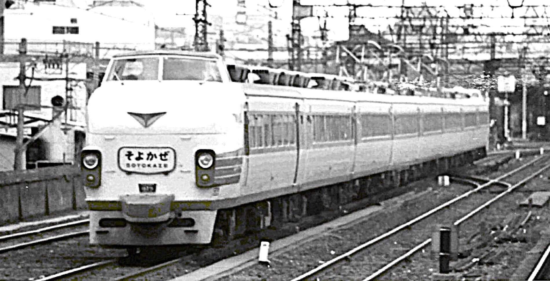 狭軌世界最高速度を記録した記念日 1959.7.31 ～国鉄151系 高速度試験