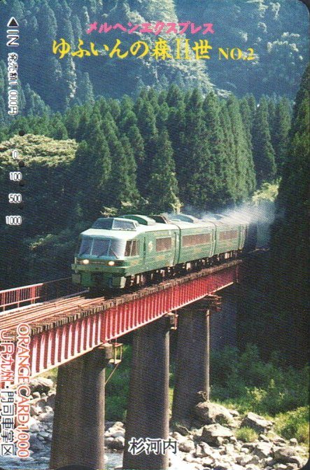 キハ183系 「ゆふいんの森Ⅱ世」 : 波浪規定の部屋