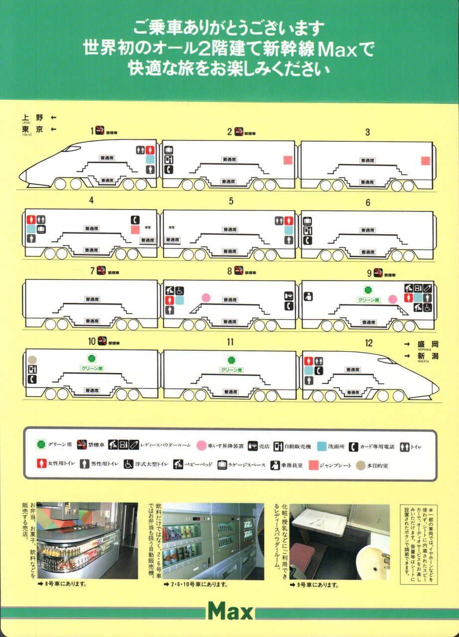 新幹線「E1系」 に会いに行く ～現存する唯一のE1系～ : 波浪規定の部屋
