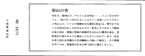 やまぐち号記念切符08