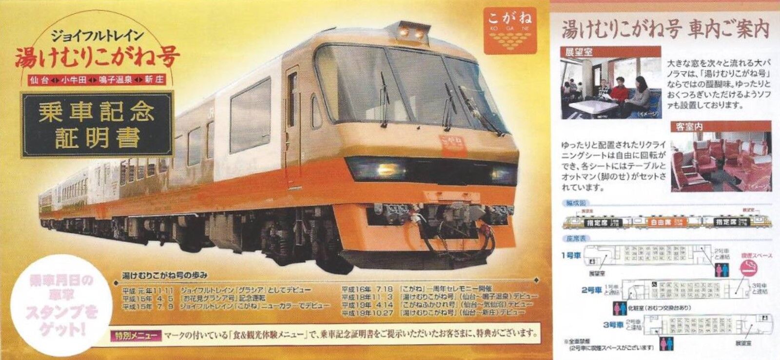 マイクロエース キハ59系「こがね」3両セット