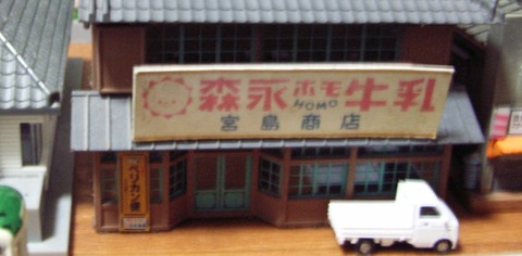 街中散策10