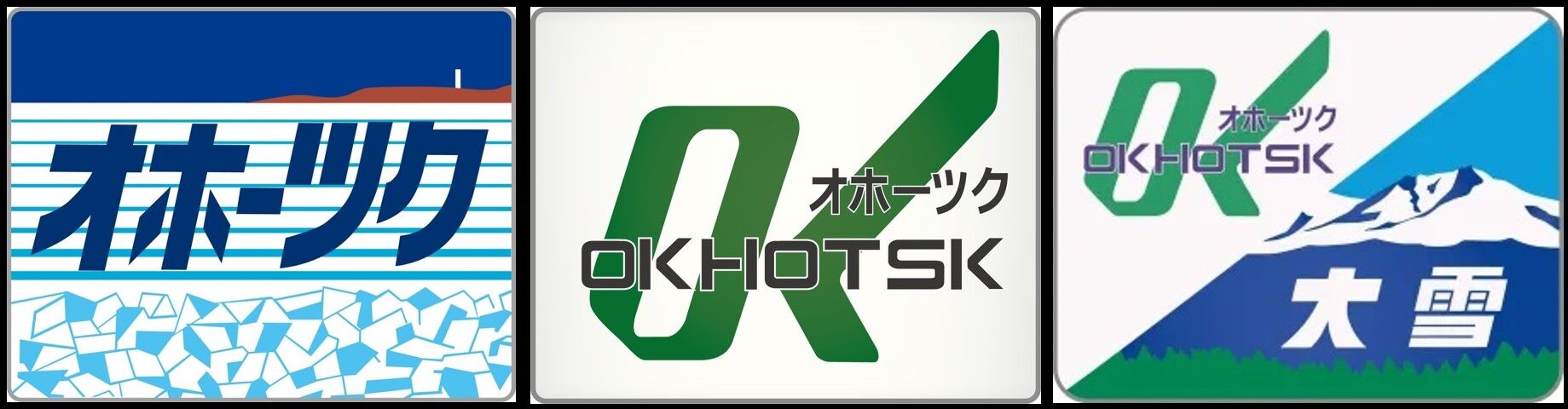 キハ183系 特急「オホーツク」号 ～商標登録されている愛称名～ : 波浪