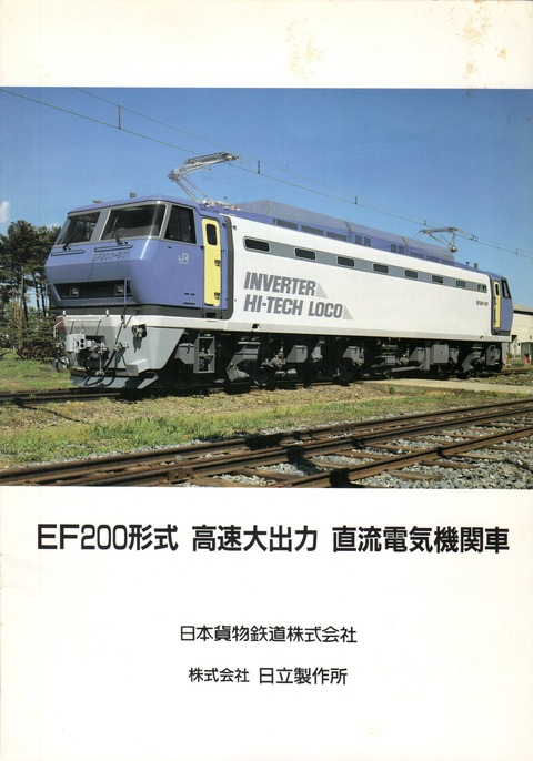 EF200-901_1