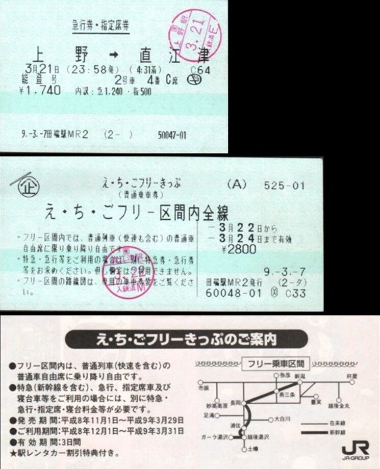 【鉄道サボ　種別板】（表）急行　松江−米子　普通　（裏）急行　EXPRESS 鉄道サボ 種別板】（表）急行 松江−米子 普通 （裏）急行