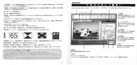 鉄道シュミレーション_キハ40_3