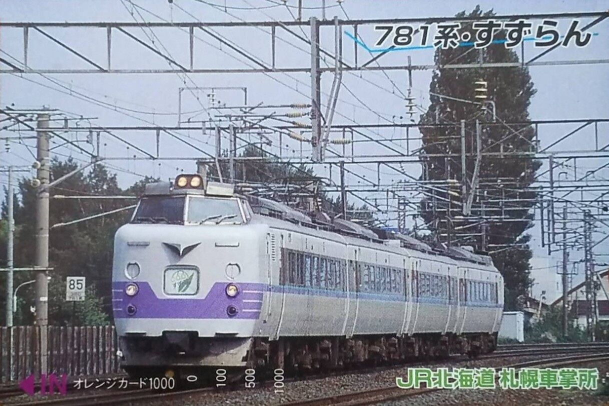 急行 すずらん 愛称板 Yahoo!オークション - 急行すずらん愛称&種別板セット