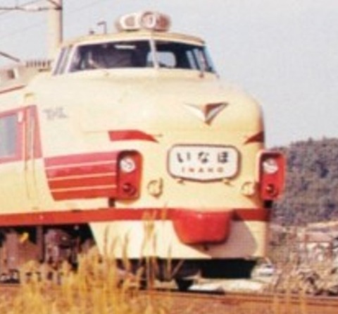 485系 ボンネット「いなほ」号 ～国鉄【盛アオ】 時代～ : 波浪規定の部屋