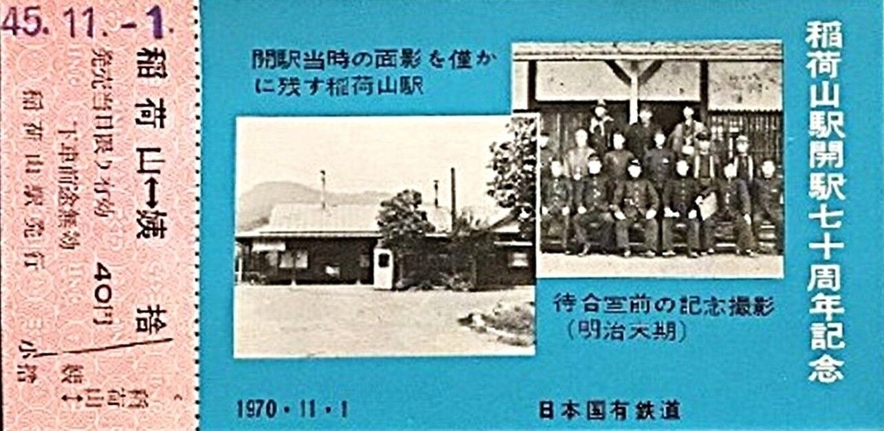篠ノ井線・西条 - 篠ノ井間 開業記念日 1900.11. 1 ～山越え4駅開業