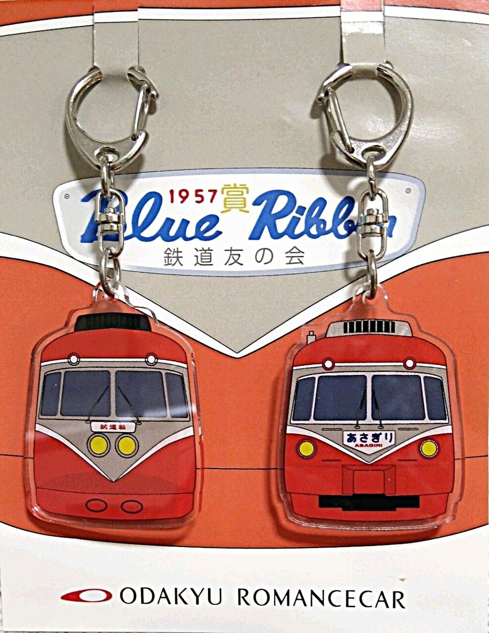 小田急ロマンスカー・SE（3000形）キーホルダー ～伝統の