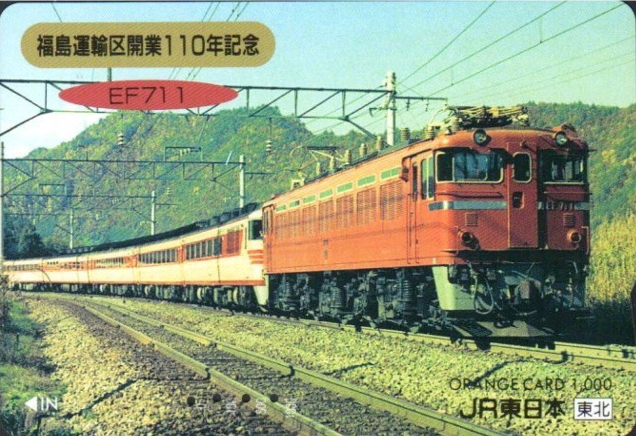 思い出のスナップ「485系1000番台 特急<つばさ>号」 ～東北6県の県庁