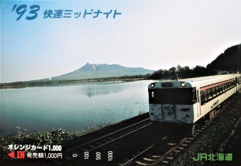 ORC_快速ミッドナイト_キハ27_2