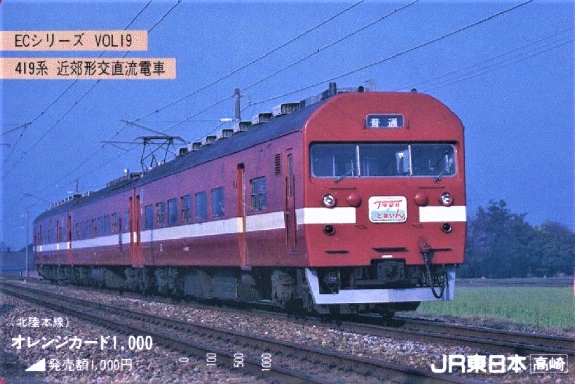 北陸の近郊型電車 ～419系・電車型ダイヤへの貢献車～ : 波浪規定の部屋