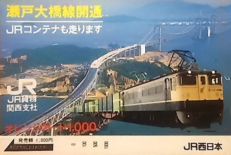 DE10牽引「四国の みかん貨物列車」～愛称名付で運転された専用貨物
