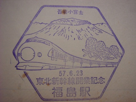 107 福島
