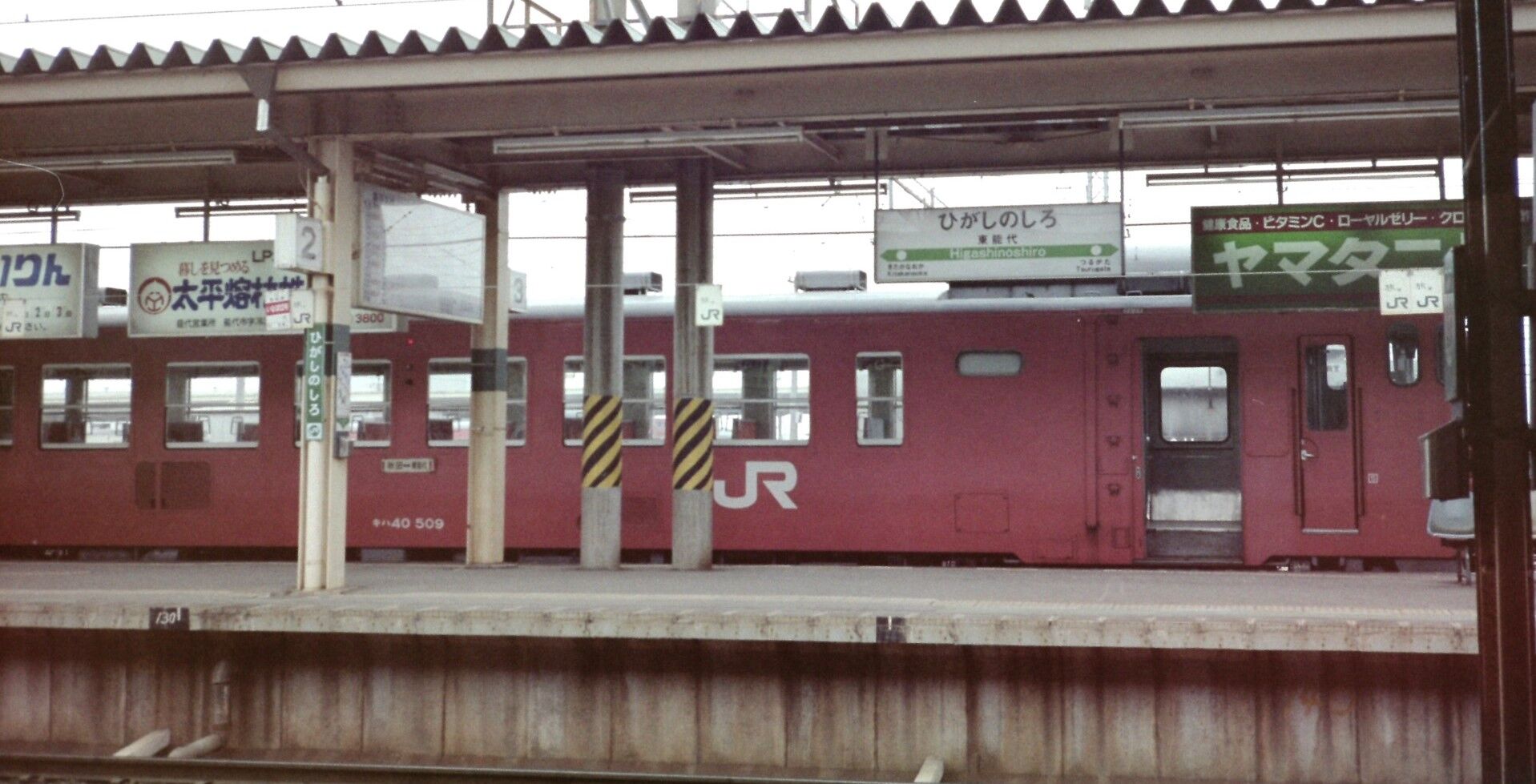 思い出のスナップ「JR化後の五能線」(1990年)～初代五能線色のキハが