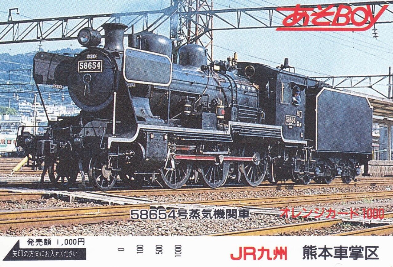 58654 8620 SL人吉　あそBOY JR九州　蒸気機関車　銘板 Yahoo!オークション - SL人吉 58654 あそBOY JR九州 HOゲージ カツミ