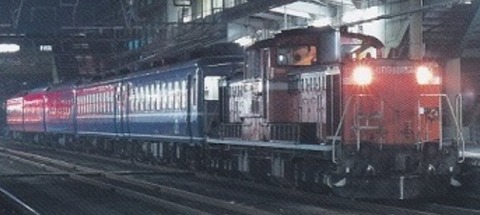 鉄道サボ　だいせん　山陰本線　米子鉄道　DAISEN 懐かしの写真 1991.4.20 12系､14系 山陰本線 米子 早朝の米子駅2