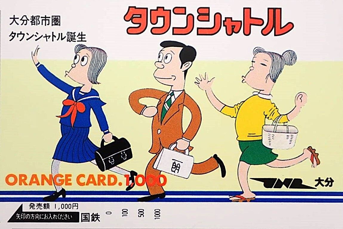 ヘッドマーク　タウンシャトル Yahoo!オークション - JR九州 タウンシャトル ヘッドマーク