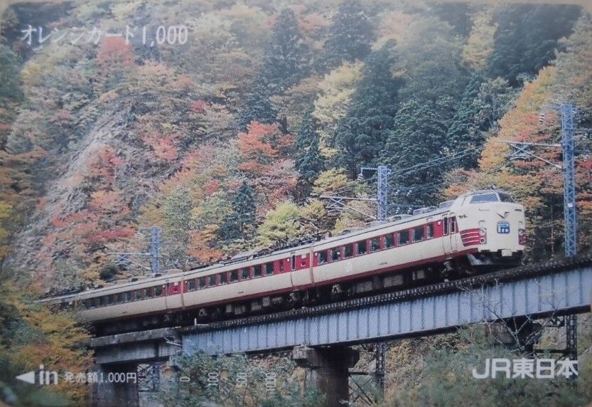 のざわっち 485系国鉄色特急「たざわ」