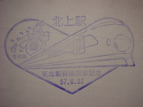 112 北上