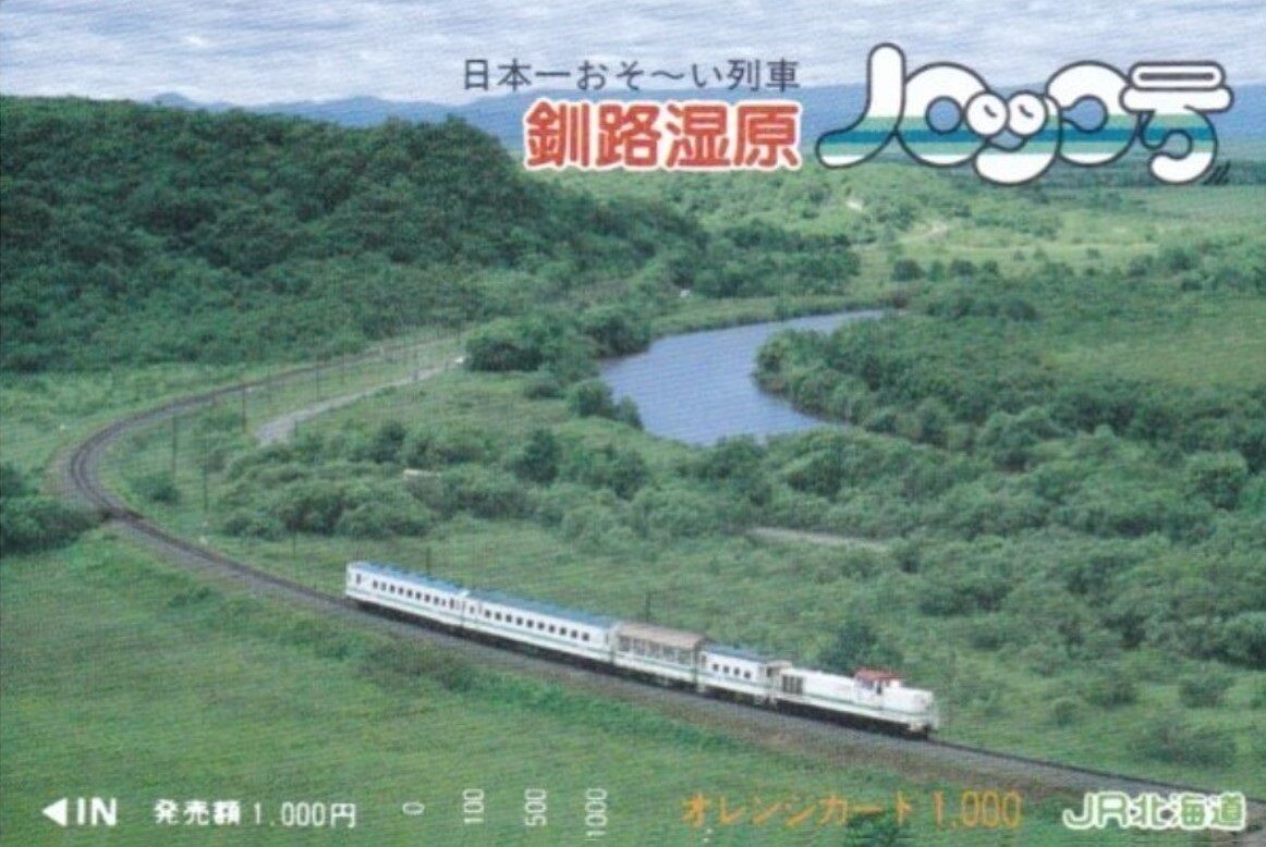初代「ノロッコ列車」セット JR北海道 トロッコ列車 初代「ノロッコ」号 (4両セット) (鉄道