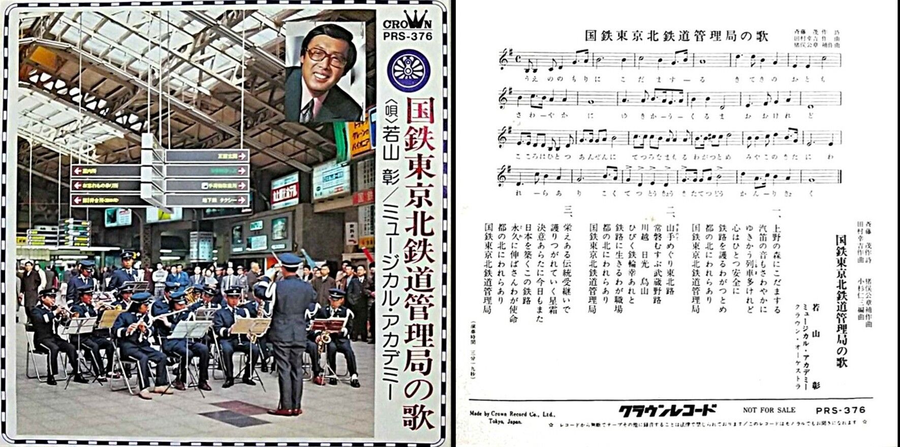 希少　昭和25年　東京鐵道管理局　東京鉄道管理局　記念品　速記用シャープペンシル 希少 昭和25年 東京鐵道管理局 東京鉄道管理局 記念品 速記用シャープ