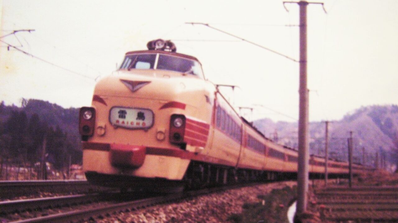 485系 特急 雷鳥 号 国鉄時代 ボンネット車 波浪規定の部屋