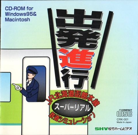 鉄道シュミレーション_キハ40_1