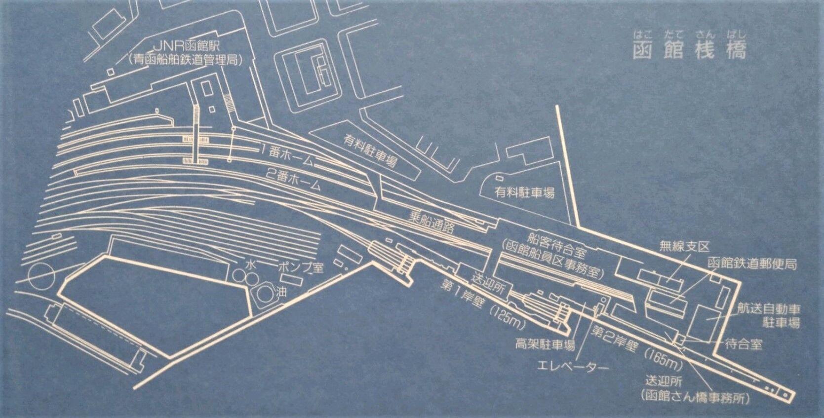 思い出のスナップ「旧青森桟橋と八甲田丸」Vol.2 ～「左」に