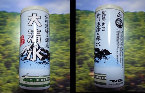 大清水_飲料水