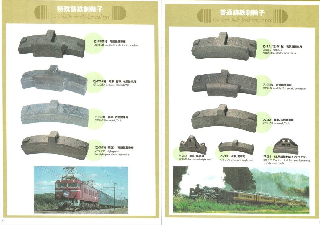 長ナノ】の もう一つの顔 ～長野総合車両所さんの製品カタログ