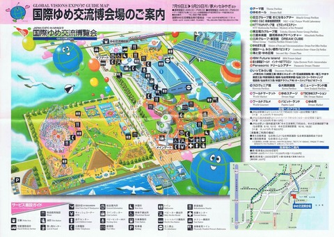 ゆめ交流博覧会場MAP