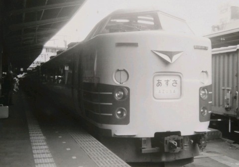 思い出のスナップ「189系 特急 あずさ」号（国鉄時代）～新宿駅に貨物