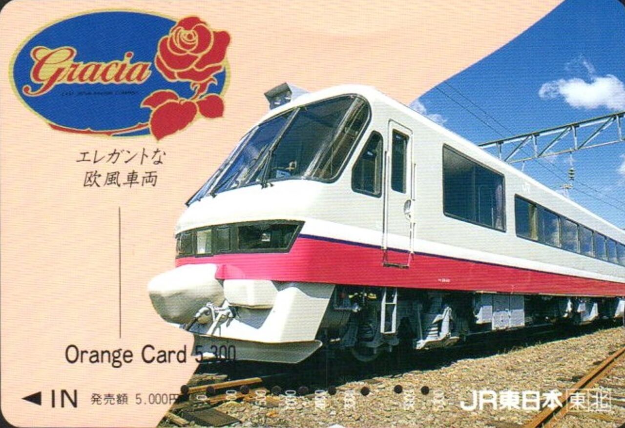夏季 Stay Home 特別企画 < Joyful Train > VoL.8「グラシア」(後に 夏季 Stay Home 特別企画 < Joyful Train > VoL.8「グラシア」(後に