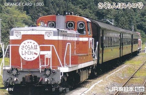 鉄道サボなど　まとめ売り7点 鉄道サボなど まとめ売り7点 鉄道サボなど まとめ売り7点 鉄道サボ