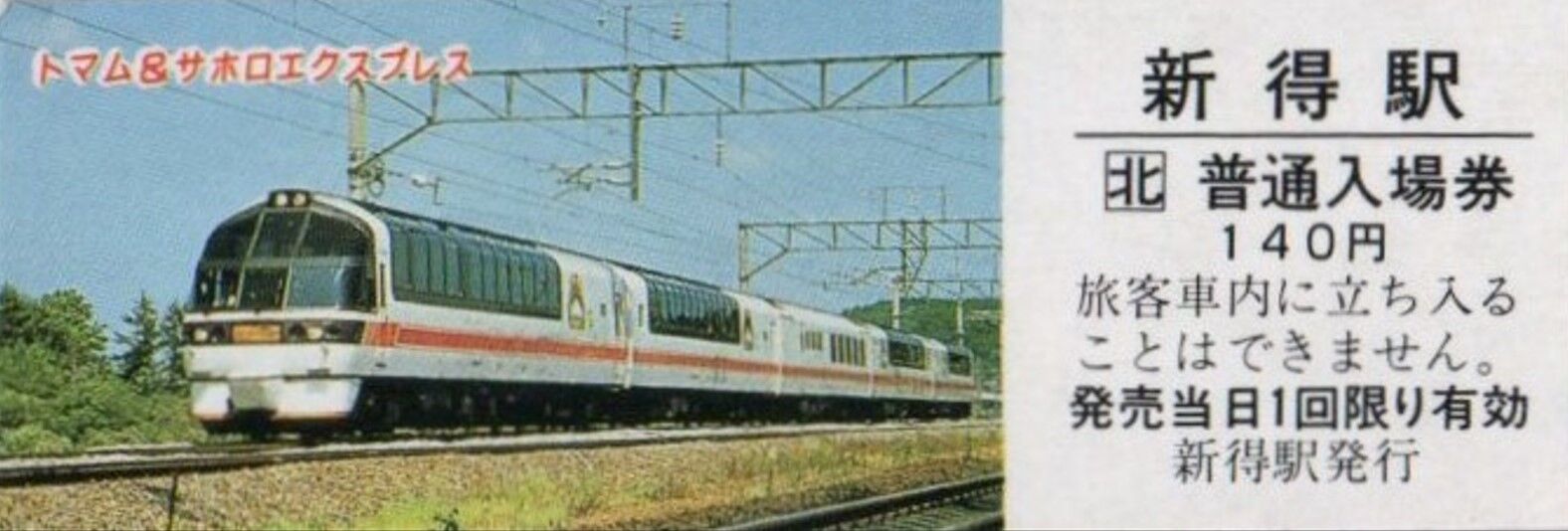 国鉄　JR サボ Amazon.co.jp: 115系 サボ 宇都宮←通勤快速→ 上野 黒磯←→宇都宮 青