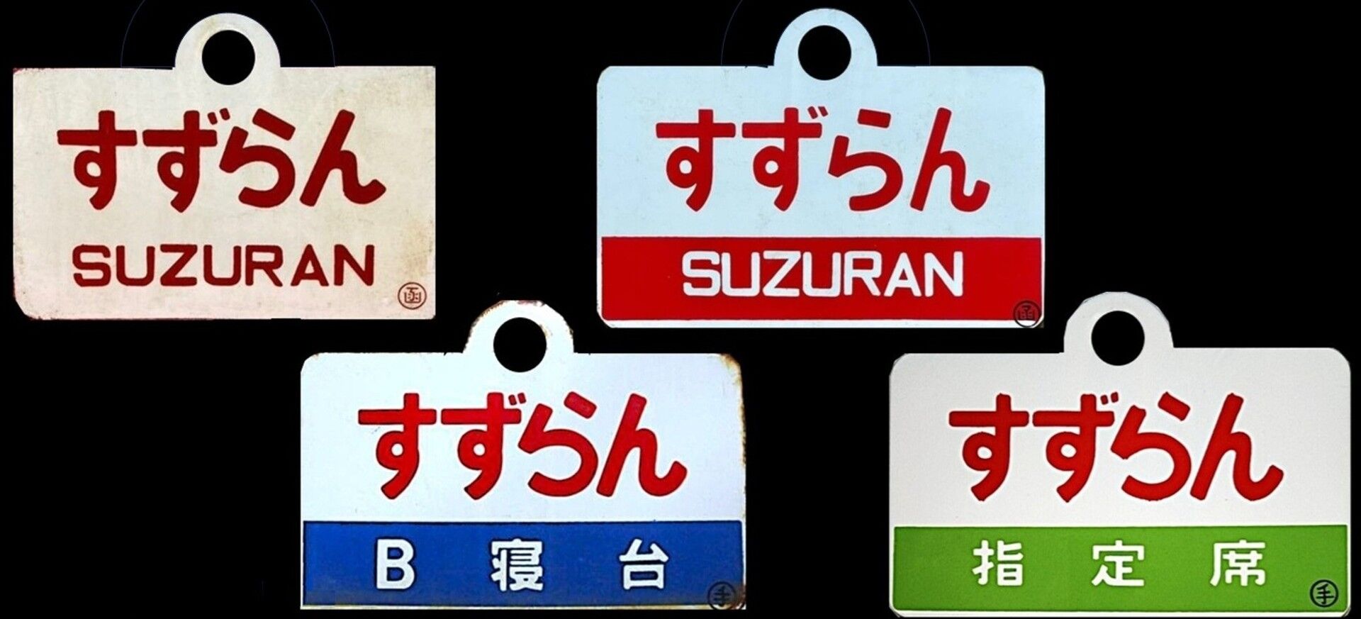 思い出のスナップ「特急<すずらん>号」＝781系 変身の頃