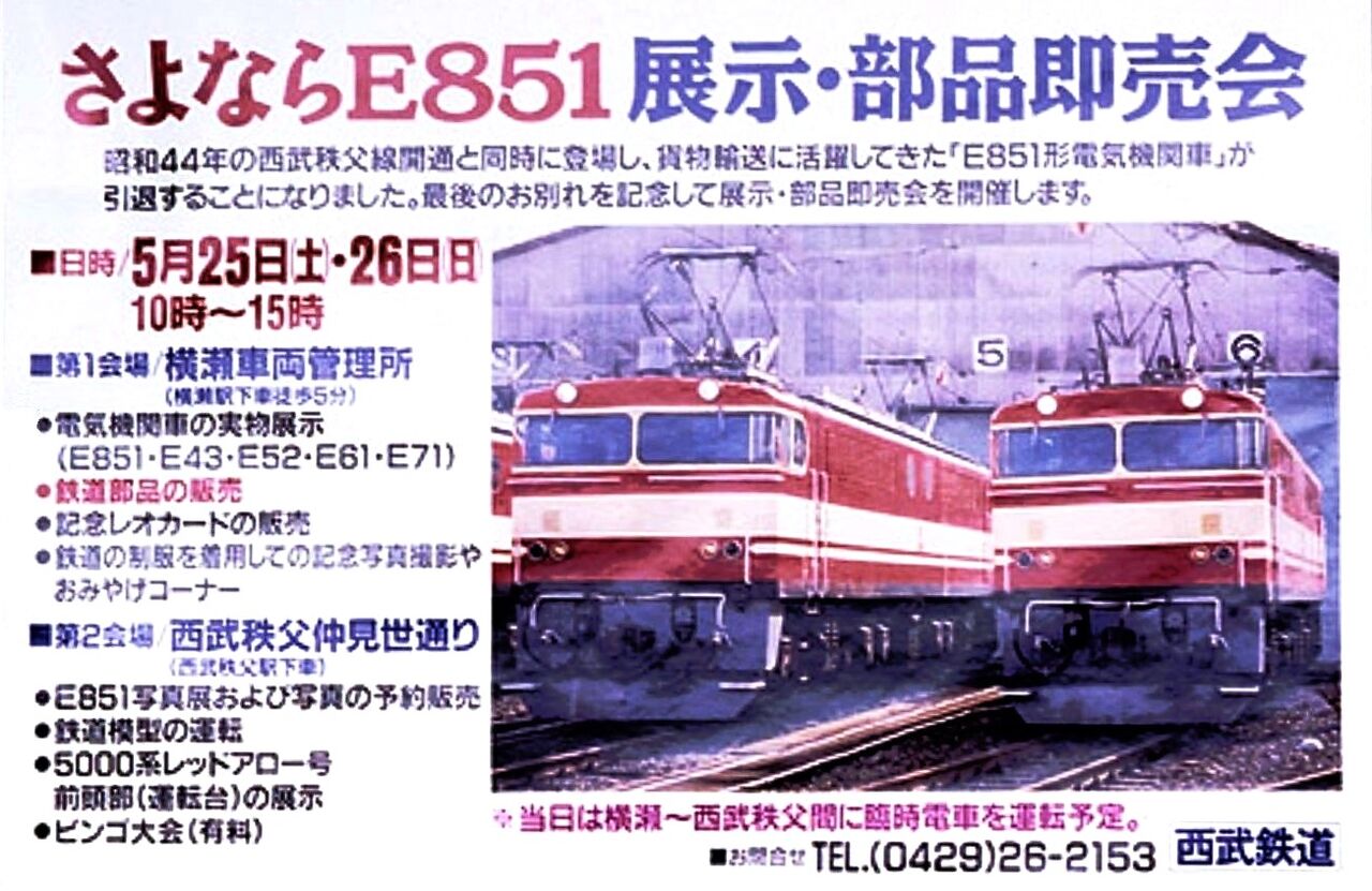 【公式ショップ】 思い出のスナップ「西武鉄道の客レ 851レ と 852レ」その2～12 コレクション