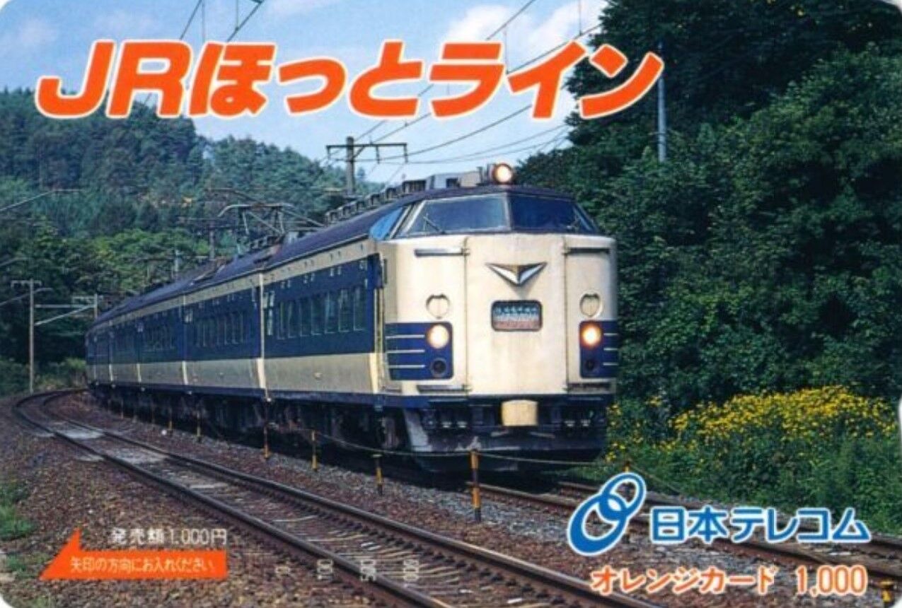国鉄分割民営 設立第1号となった新会社 1986.12.9 : 波浪規定の部屋
