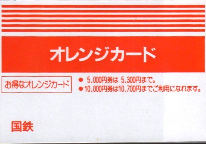 オレンジカードの収納ケース : 波浪規定の部屋