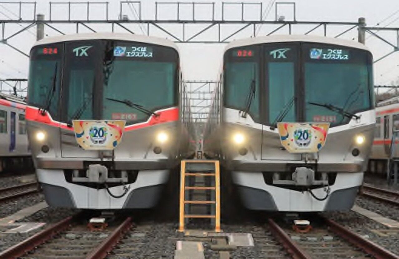 首都圏新都市鉄道「常磐新線」 開業記念日 2005.8.24 ～社名と正式路線